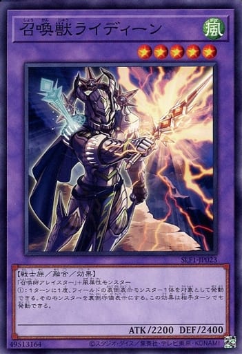 [N] SLF1-JP023 召喚獣ライディーン