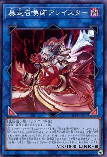 [N] SLF1-JP030 暴走召喚師アレイスター