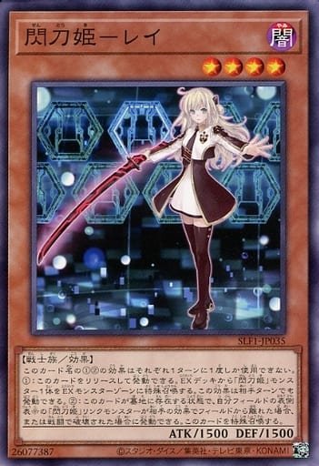 [N] SLF1-JP035 閃刀姫-レイ