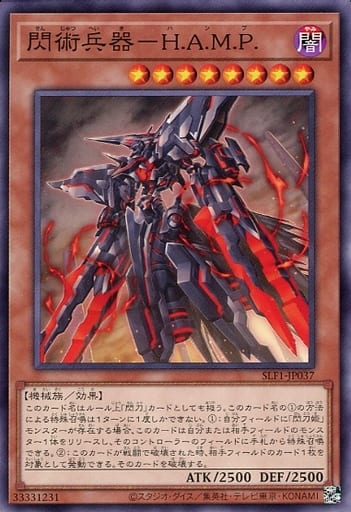 [N] SLF1-JP037 閃術兵器-H.A.M.P.