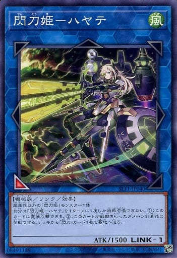 [N] SLF1-JP040 閃刀姫-ハヤテ