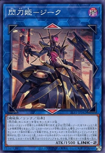 [N] SLF1-JP042 閃刀姫-ジーク