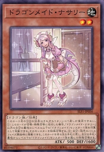 [N] SLF1-JP056 ドラゴンメイド・ナサリー