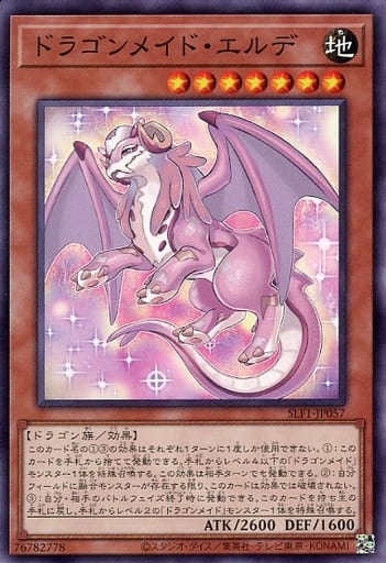 [N] SLF1-JP057 ドラゴンメイド・エルデ