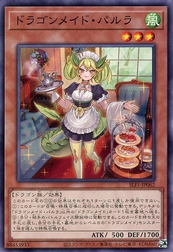 [N] SLF1-JP062 ドラゴンメイド・パルラ