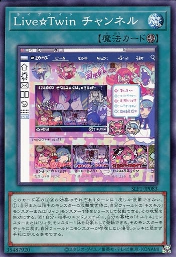 [N] SLF1-JP083 Live☆Twin チャンネル