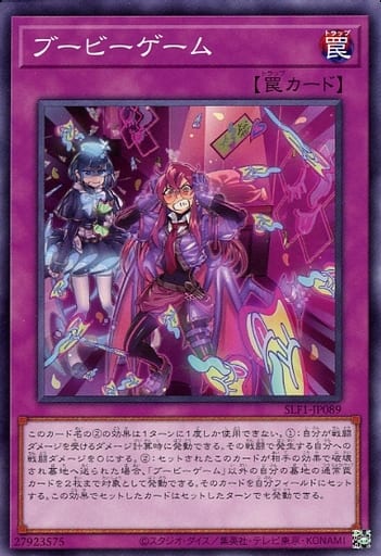 [N] SLF1-JP089 ブービーゲーム