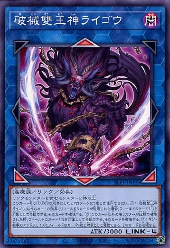 [N] SLF1-JP092 破械雙王神ライゴウ