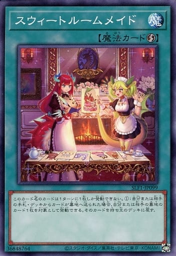 [N] SLF1-JP099 スウィートルームメイド