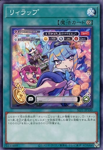 [N] SLF1-JP100 リィラップ