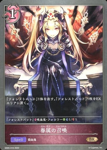 [BR] SD05-016 眷属の召喚