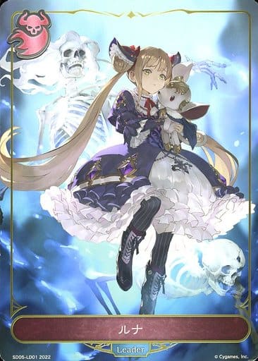 [-] SD05-LD01 ルナ