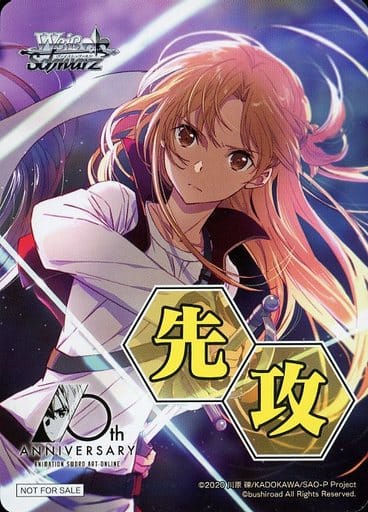 [-] - 【先攻】アニメ ソードアート・...