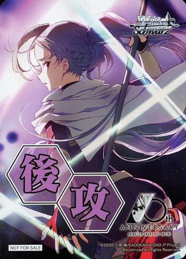 [-] - 【後攻】アニメ ソードアート・...