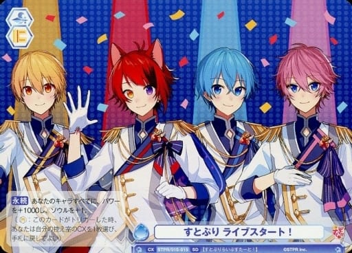 [SD] STPR/01S-015 すとぷり ライブスタート！