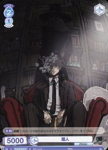 [SD] Eve/01S-010 廻人