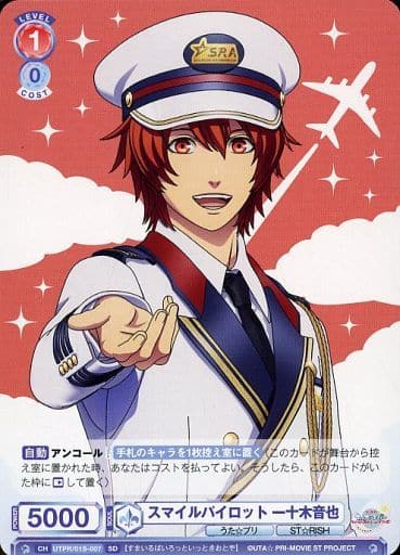 [SD] UTPR/01S-007 スマイルパイロット 一十木音也
