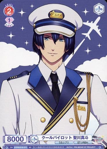 [SD] UTPR/01S-011 クールパイロット 聖川真斗
