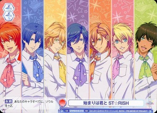 [SD] UTPR/01S-016 始まりは君と ST☆RISH