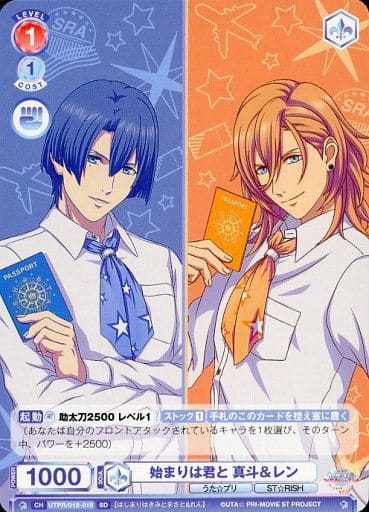 [SD] UTPR/01S-018 始まりは君と 真斗＆レン