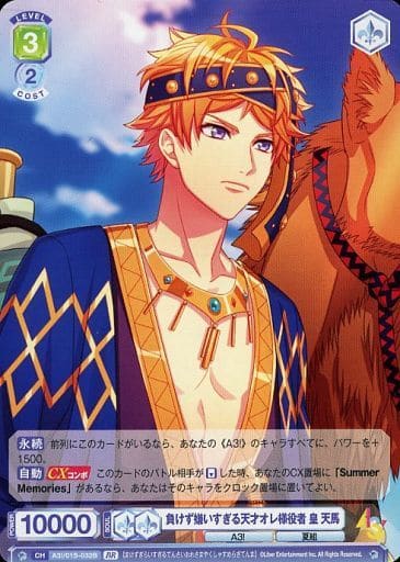 [BR] A3!/01S-032B 負けず嫌いすぎる天才オレ様役者...