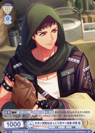 [BR] A3!/01S-040B オカン気質なほっこり元ヤン役者...
