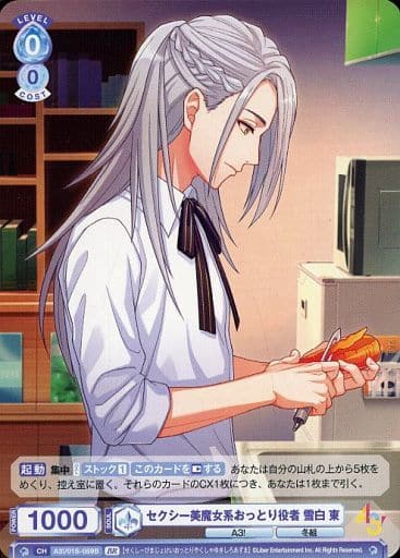 [BR] A3!/01S-059B セクシー美魔女系おっとり役者 ...