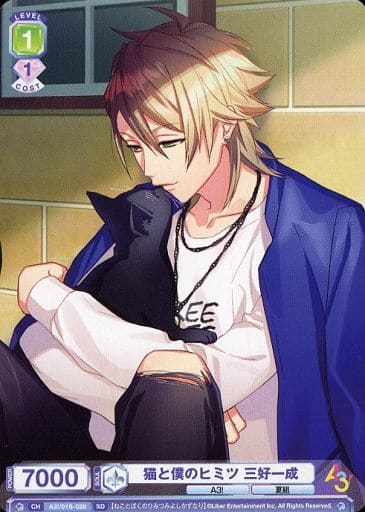 [SD] A3!/01S-028 猫と僕のヒミツ 三好一成