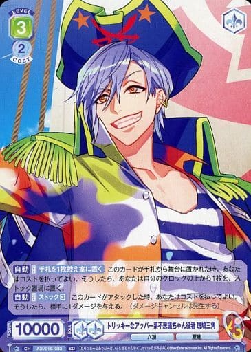 [SD] A3!/01S-033 トリッキーなアッパー系不思議ち...
