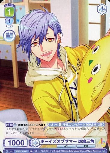 [SD] A3!/01S-037 ボーイズオブサマー 斑鳩三角