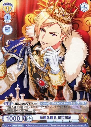 [SD] A3!/01S-056 命運を握れ 古市左京