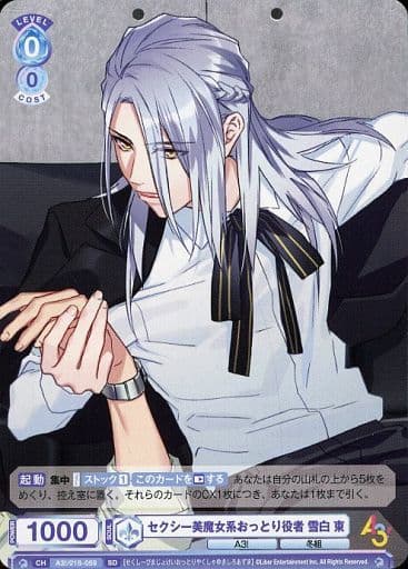 [SD] A3!/01S-059 セクシー美魔女系おっとり役者 ...