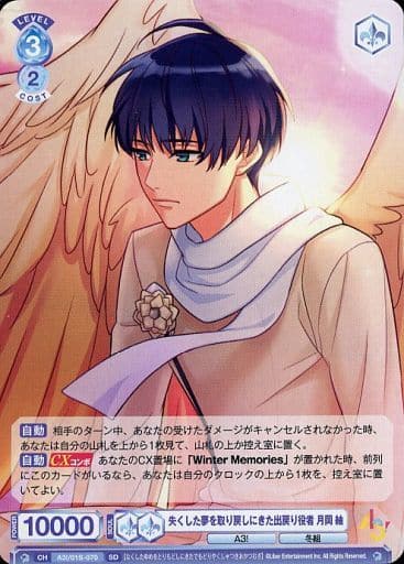 [SD] A3!/01S-070 失くした夢を取り戻しにきた出戻...