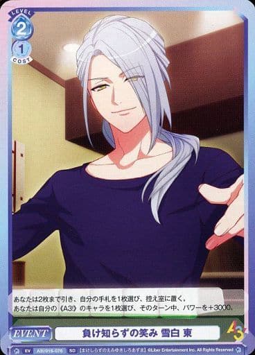 [SD] A3!/01S-076 負け知らずの笑み 雪白 東