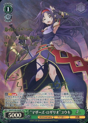 [SP] SAO/S100-026SP “マザーズ・ロザリオ” ユウキ(サ...