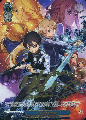 [SEC] SAO/S100-097SEC Alicization(サイン入り)