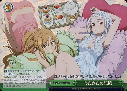 [RRR] SAO/S100-058R うたかたの記憶