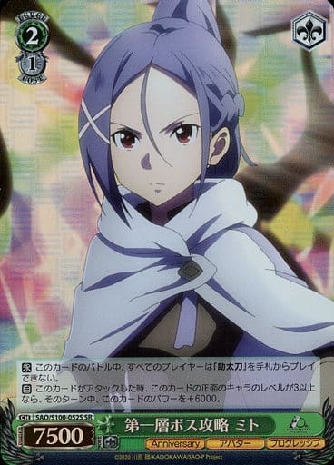 [SR] SAO/S100-052S 第一層ボス攻略 ミト