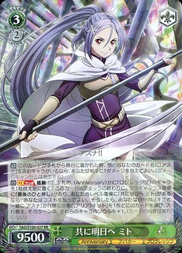 [RR] SAO/S100-027 共に明日へ ミト