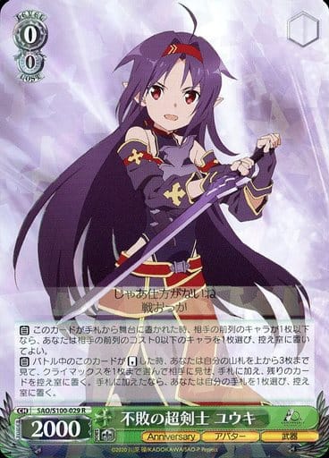 [R] SAO/S100-029 不敗の超剣士 ユウキ
