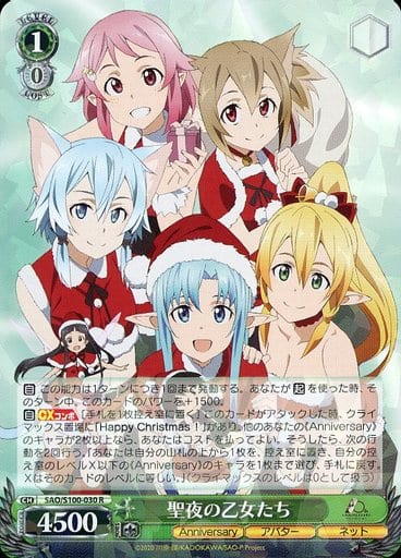 [R] SAO/S100-030 聖夜の乙女たち