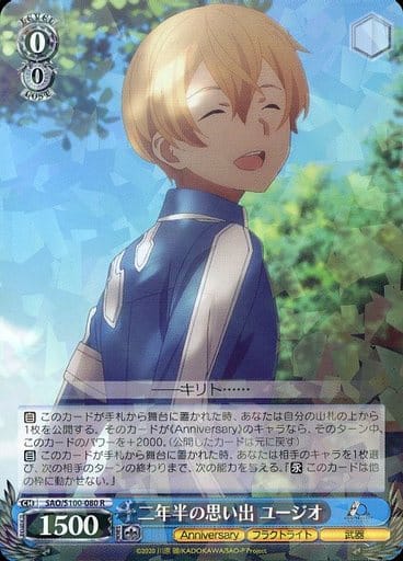 [R] SAO/S100-080 二年半の思い出 ユージオ