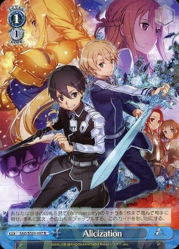 [R] SAO/S100-097 Alicization