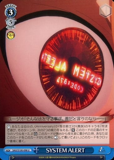 [U] SAO/S100-098 SYSTEM ALERT
