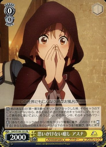 [PR] SAO/S100-101 思いがけない癒し アスナ