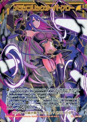 [SEC] E36-069 メランコリックオーバーフロー(...