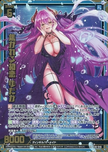 [RR] E36-046 焦がれる初恋 ゆたか