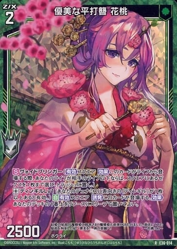 [RH] E36-014 優美な平打簪 花桃(ホロ)