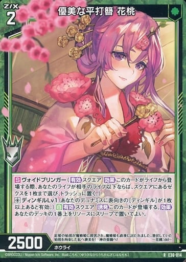 [R] E36-014 優美な平打簪 花桃