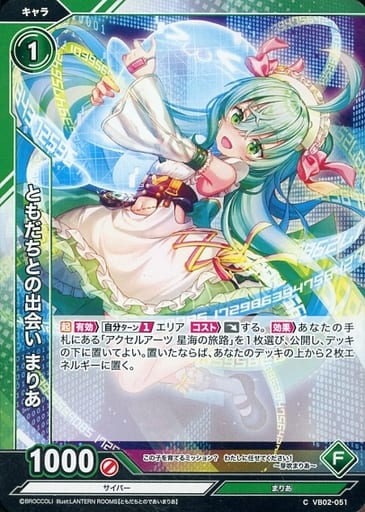 [C] VB02-051 ともだちとの出会い まりあ